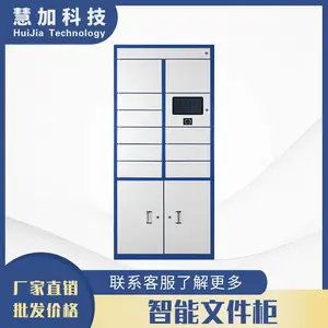 暨嘉 智能文档存放柜 文件保密交互柜 多重验证识别