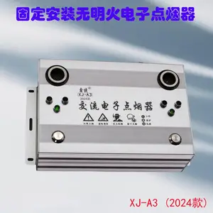 鑫捷 XJ-A3双孔电子点烟器 交流电子点烟器 机场点烟器