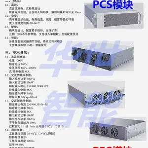 电动游艇循环充电电源模块 PFC单相三相定制 PCS整流并网离网装置 防雨棚顶光伏发电充电桩 分布式电源规约转换器