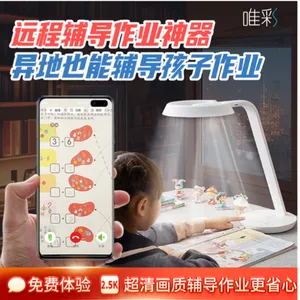 深圳远程辅导指尖查词设备供应价格 服务为先 深圳六点作业科技供应