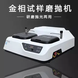 定制金相检测专用磨抛机MP-2B双盘无极变速研磨机金属制样抛光机