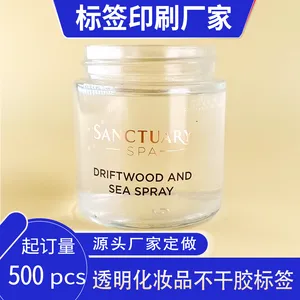 艾利不干胶标签FSC认证铜版纸标签日化品家居用品商标贴纸