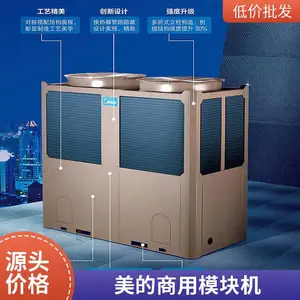 北 京美的模块机组65 中央空调风冷热泵机组LSQWRF65M/AN1-W
