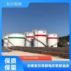 036-1非碳系抗静电底漆 环氧防腐涂料新标杆 阻燃耐温耐油耐水抗静电