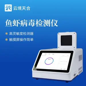 鱼虾病毒检测仪 云境天合 TH-YB416 鱼虾病原体检测仪