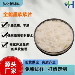 弘化厂家全能超软软片H802是新型多功能固体柔软剂,具有更加柔软蓬松滑爽弹性的手感赋予纺织更高附加值