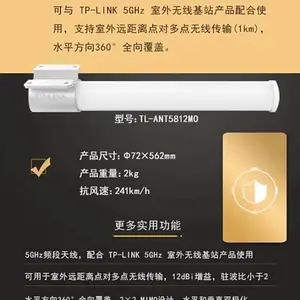 TP-LINK TL-ANT2408MO 2.4GHz 8dBi 2 2 MIMO全向天线