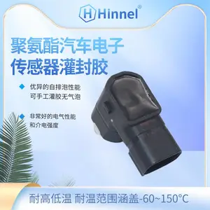 耐高温 聚氨酯汽车电子传感器灌胶 固化后不易变形 环保 厂家直发 希奈