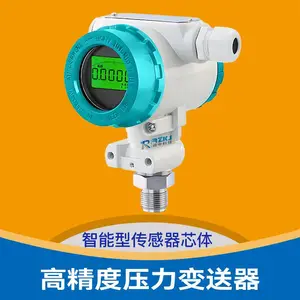 润创RZ2088智能扩散硅单晶硅电容式防爆防腐高温卫生型压力变送器