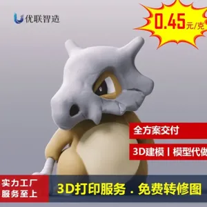 优联智造 模型树脂手板打印成型小巧DIY定制手办