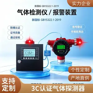 工业可燃气体检测仪 有毒气体报警器 漏气探测器 包过安检3C