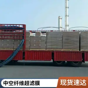 海森MBR膜 双层PVDF抗拉200N 耐酸碱 85%开孔率 废水处理专用