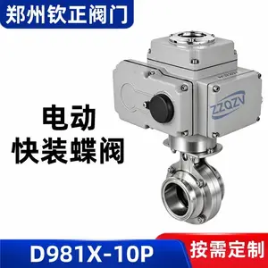 D981X-10P电动不锈钢快装蝶阀粉料食品乳制品开关型卫生级切断阀