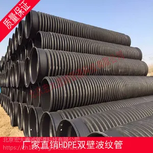 HDPE双壁波纹管北京厂家DN800价格