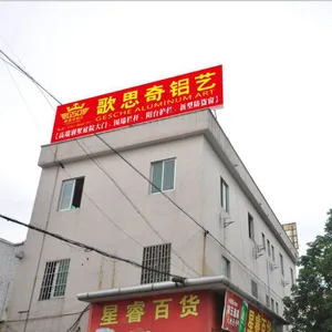 佛山市歌思奇金属制品有限公司