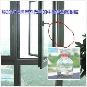 中空玻璃胶增塑剂 密封胶粘合剂 增加产品柔韧粘度性 不冒油不易脆裂 厂家直供物美价廉