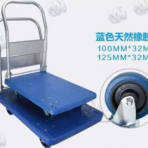 手推车批发通用塑料折叠手推车60*90和50*70平板车