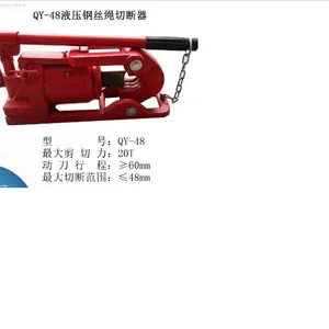 液压钢丝绳切断器 型号 DD900-QY48库号 M25914