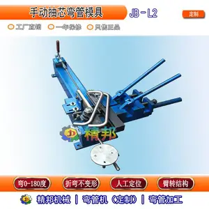 手动抽芯弯管机 手动不锈钢弯管模具 手动铜管铝管天花镜框弯管设备