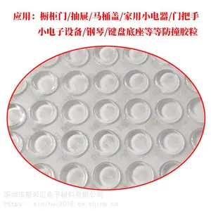 进口3M防滑脚垫SJ5312胶粒花瓶键盘底部家具桌角防撞12.7mm*3.6mm