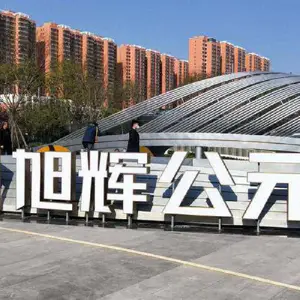北京京美彩虹设计、制作、安装,大型户外发光字、楼顶发光字