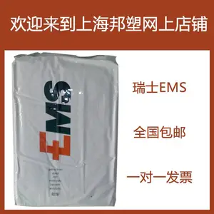 电子电器部件PPA瑞士EMSHT2VZ-33H加纤33%/耐热PPA