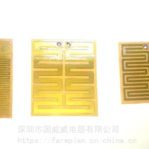 暖手宝PI发热片，暖脚宝脚垫发热板