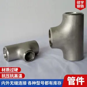 化工用大小变径热压管件加工 热镀锌薄壁管道连接配件