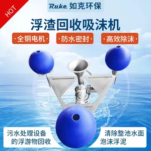 如克沉淀池泡沫处理设备 吸沫机 浮渣收集器大流量大扬程XMJ320-3