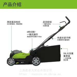 双压直流草坪机推草机园林工具48V草坪机格力博greenworks