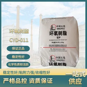 环氧树脂E-20 环氧树脂011 固体树脂