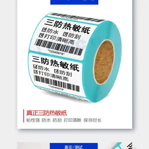P�����±�ǩ70*24*1000���±��� ��������ͨѶ��ǩֽ