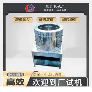 ys-500型鸡脱毛机 鸡打毛机 家禽脱毛机 全自动设备