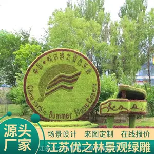 丽江宁蒗绿雕 广场公园 春节绿雕 客户至上