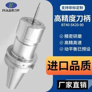 PLKSK����bt30 bt40SK20�����ӹ�����cnc���ص���BTϳ����
