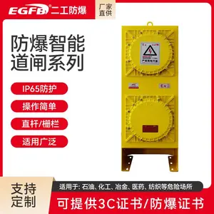 EGDZ智能遥控型防爆道闸挡车器出口ATEX认证