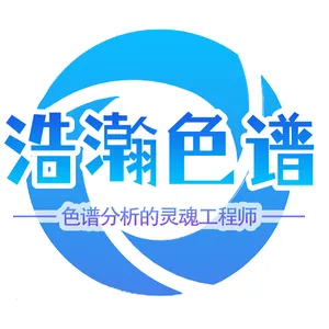 浩瀚色谱（山东）应用技术开发有限公司