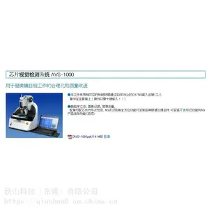 �ձ�actes-kyosan оƬ�Ӿ����ϵͳ AVS-1000
