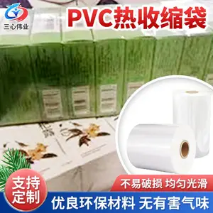 三心伟业洗脸面巾棉包装pe拉伸缠绕膜 剁椒包装收缩袋盒子 抗拉伸收缩袋