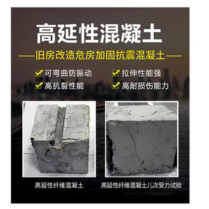 河南ECC抗震可弯曲高延性混凝土 老旧小区抗震加固混凝土