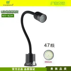 供应深圳维鼎LED机床工作灯、LED照明机床灯，防水式工作灯