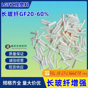 耐冲击耐腐蚀性LGF20%本色黑色长纤PP改性订做应用于汽配领域