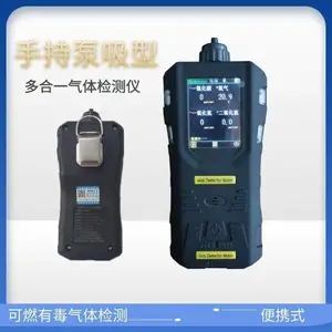 手持式氧气天然气检测仪,便携式多合一气体检测报警仪