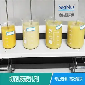 屠宰场乳化液废水处理-森纳斯破乳剂