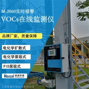 ����TVOC����ǳ�������֯�ŷż��ϵͳ ��ԽM-2060��