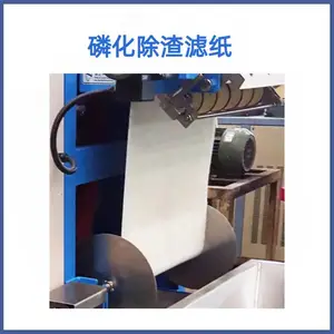 磷化渣过滤纸，磷化除渣过滤纸，磷化除渣机滤纸