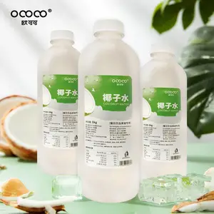 泰国椰青水冷冻椰子饮品欧可可椰子水奶茶店专用基底液喜茶同款