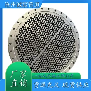 江西新余诚宸管道工业用推制定制316双相钢管板承接大小工程订单