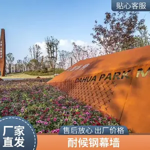 耐候钢种植池Q235nhb耐候钢雕塑锈板花池Q450NQR1隆达