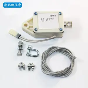 GJ-3 起重机防过卷开关 防冲顶限位开关 WWD 汉开
